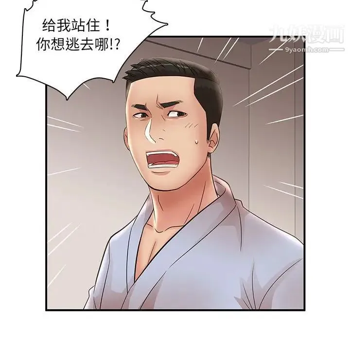 母女的秘密 第22话 第94页