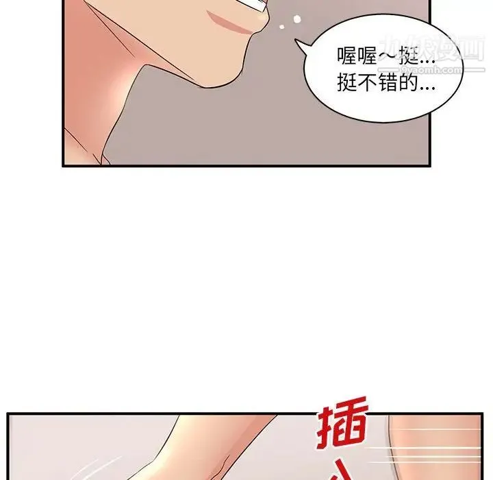 母女的秘密 第22话 第58页