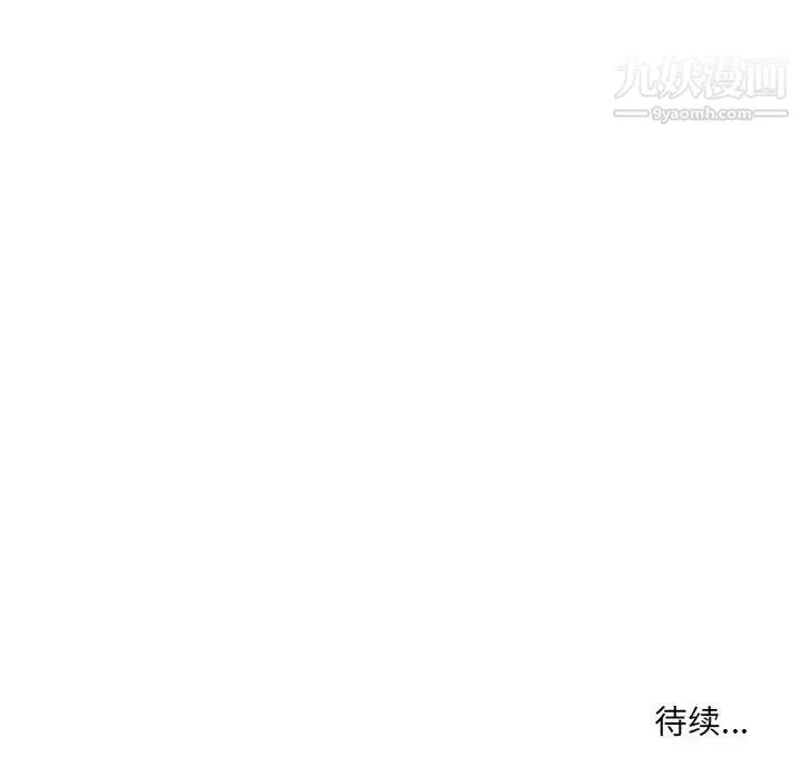 母女的秘密 第22话 第95页