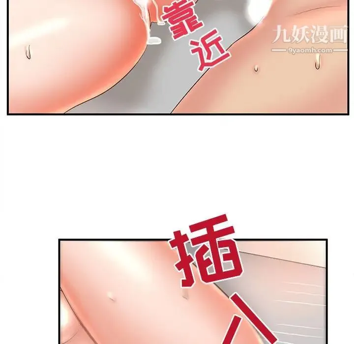 母女的秘密 第22话 第36页