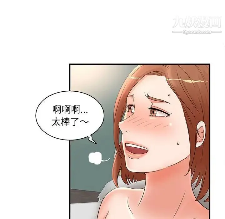 母女的秘密 第22话 第46页