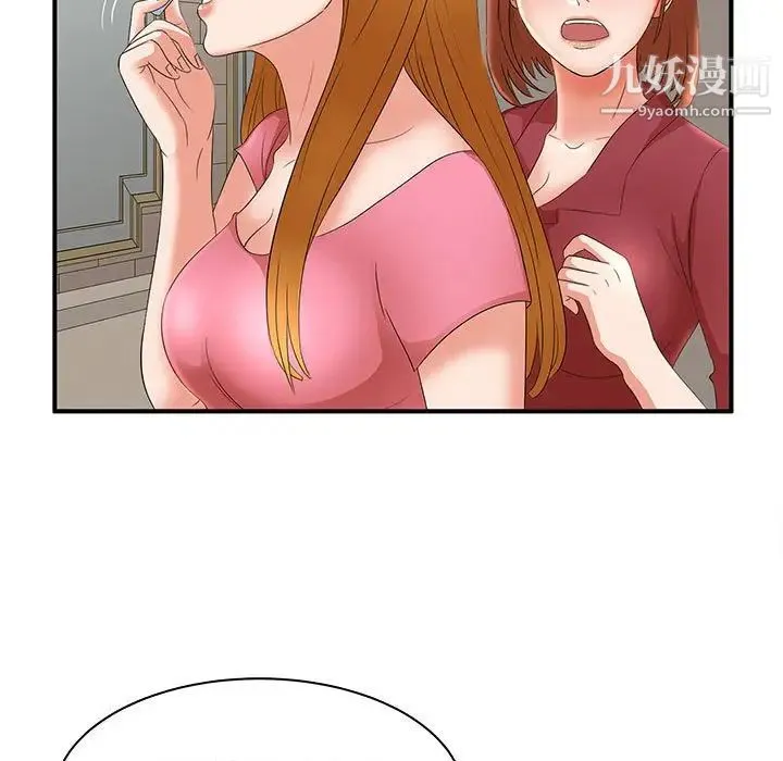 母女的秘密 第22话 第7页