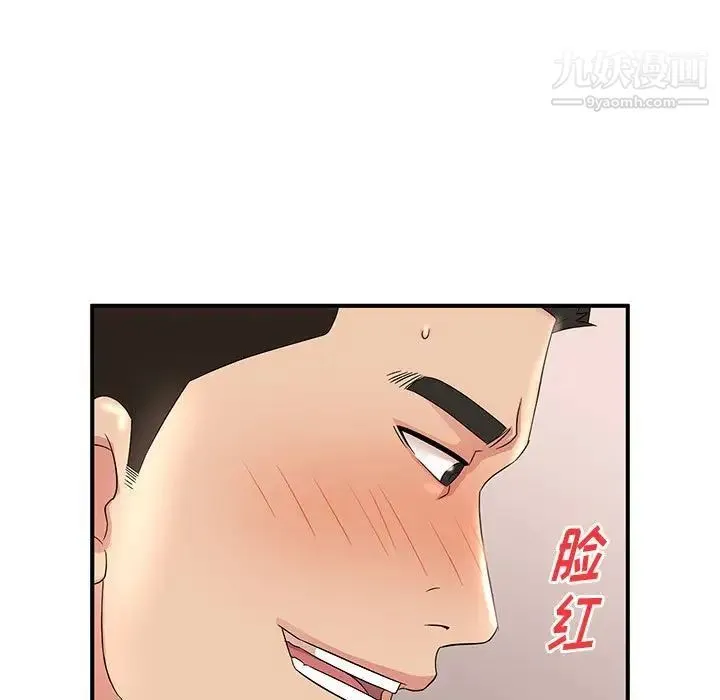 母女的秘密 第22话 第57页