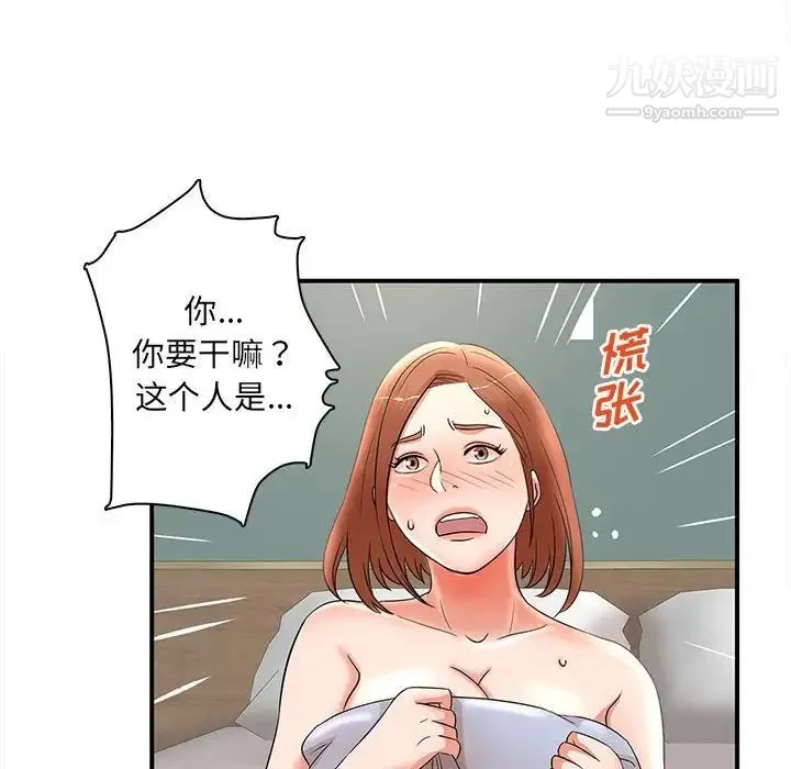 母女的秘密 第22话 第82页
