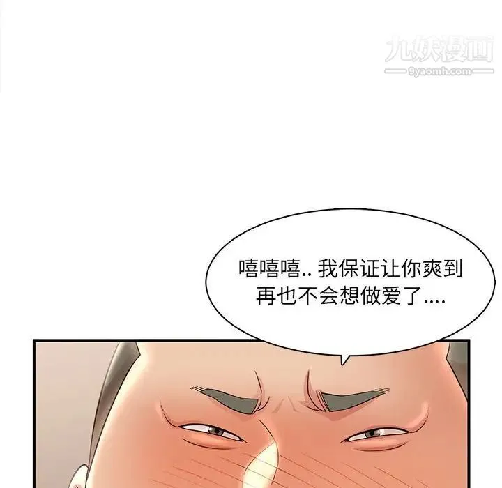母女的秘密 第22话 第85页