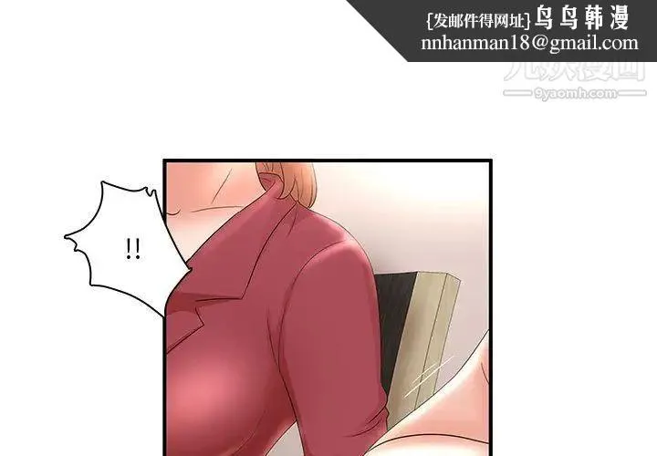 母女的秘密 第22话 第1页