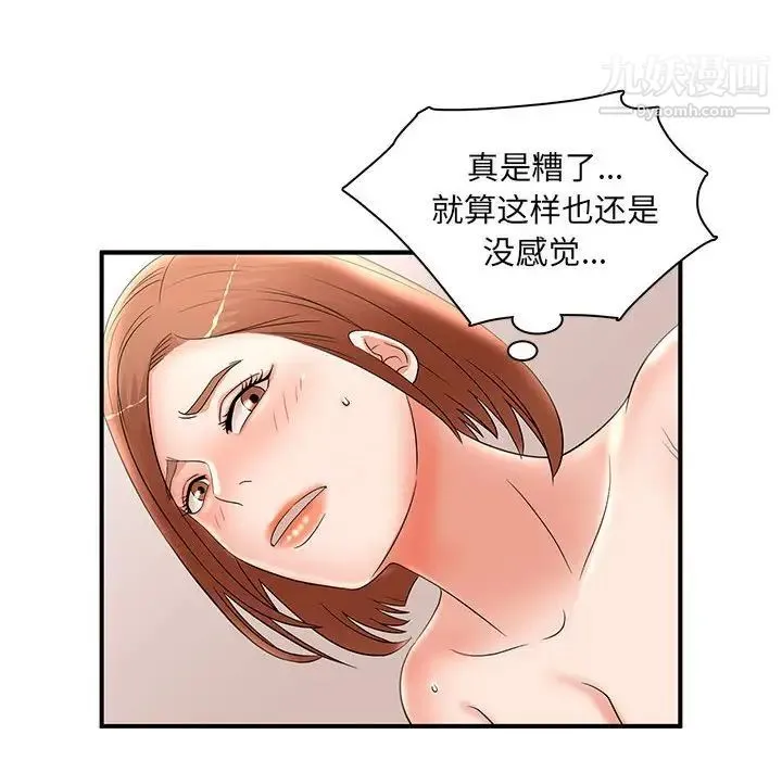 母女的秘密 第22话 第64页