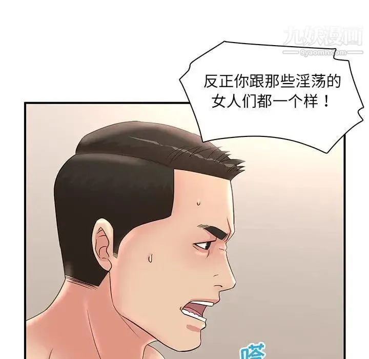 母女的秘密 第22话 第75页