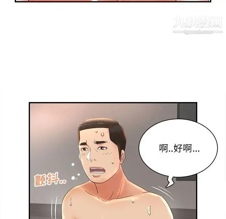 母女的秘密 第22话 第52页