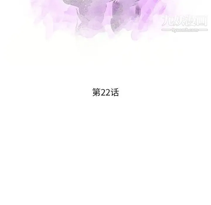 母女的秘密 第22话 第11页