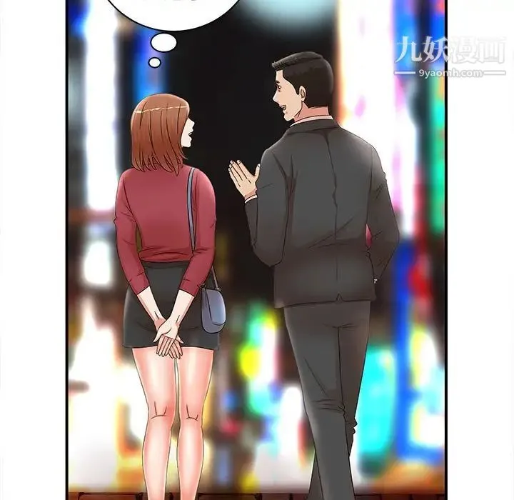 母女的秘密 第22话 第21页