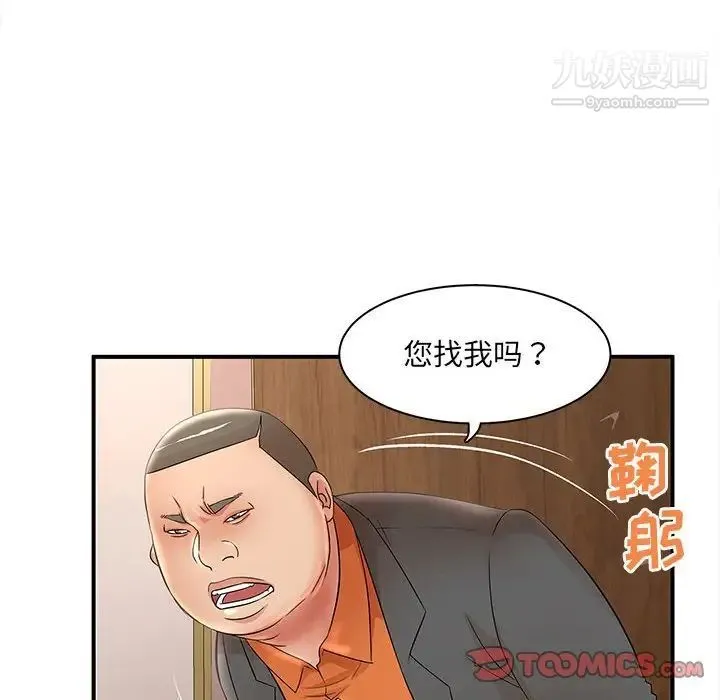 母女的秘密 第22话 第80页