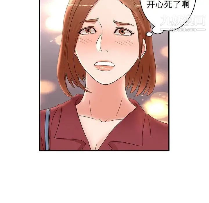 母女的秘密 第22话 第17页