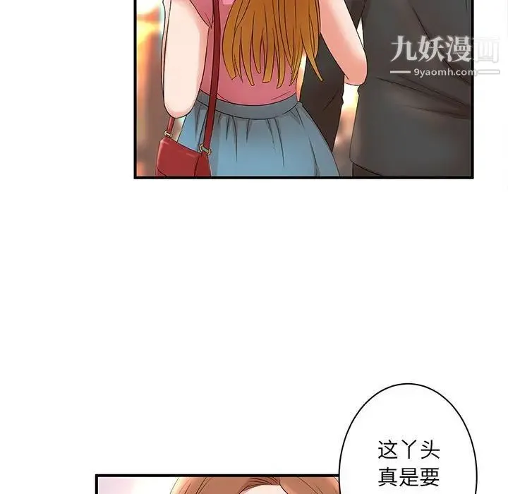 母女的秘密 第22话 第16页