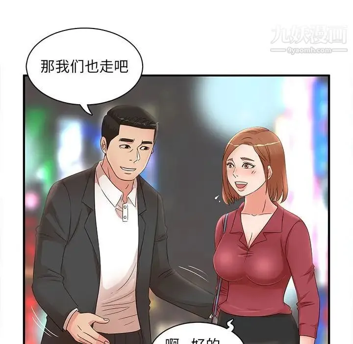 母女的秘密 第22话 第18页