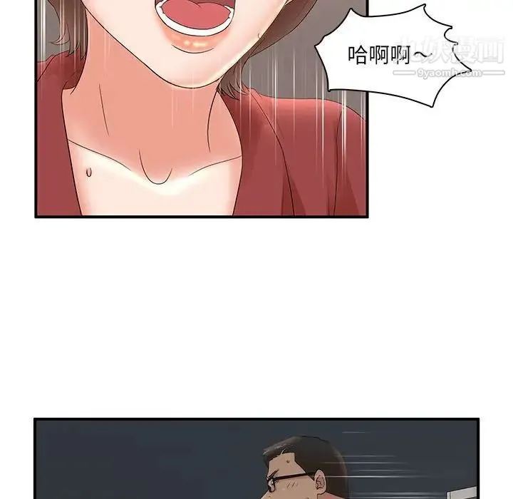 母女的秘密 第20话 第72页