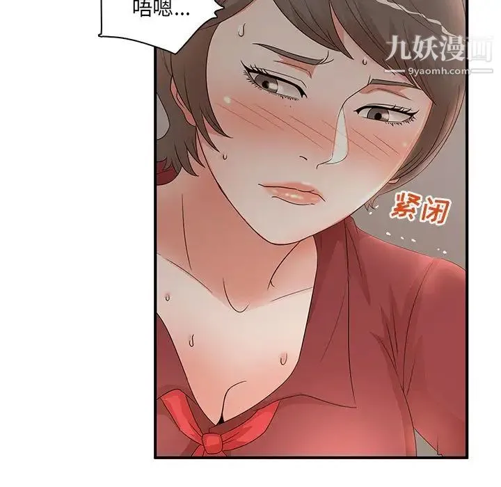 母女的秘密 第20话 第67页