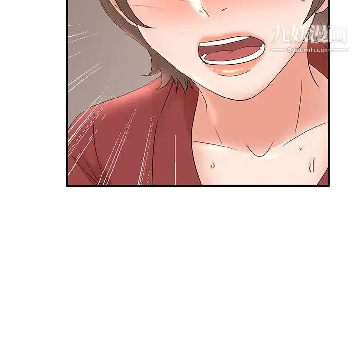 母女的秘密 第20话 第63页
