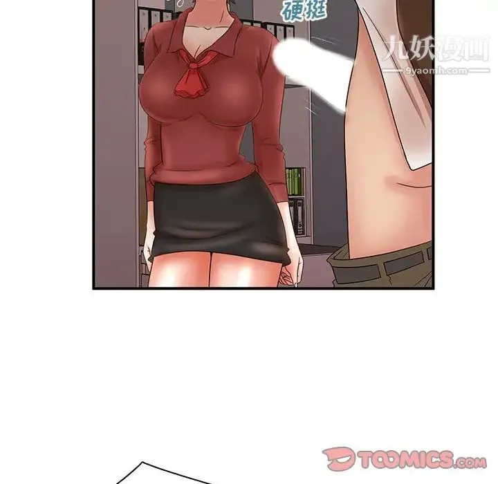 母女的秘密 第20话 第50页