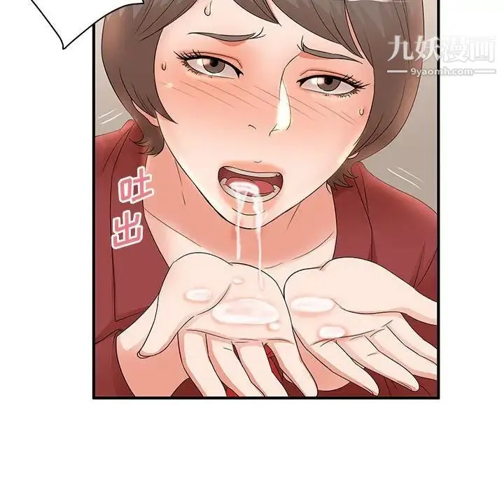 母女的秘密 第20话 第85页