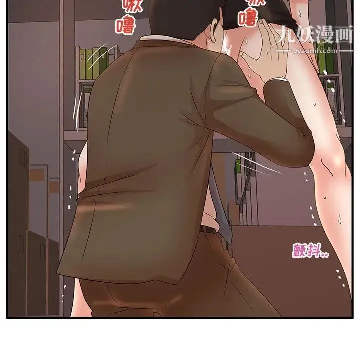 母女的秘密 第20话 第32页