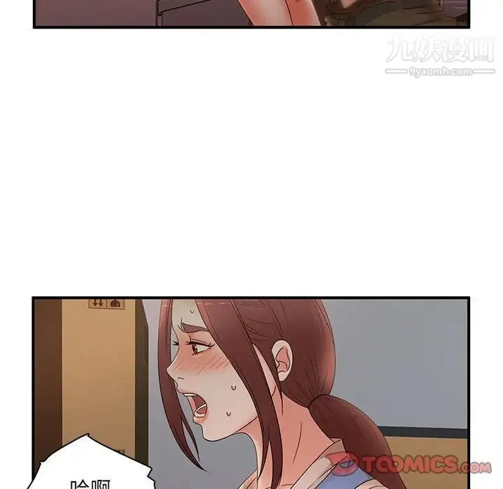 母女的秘密 第20话 第74页
