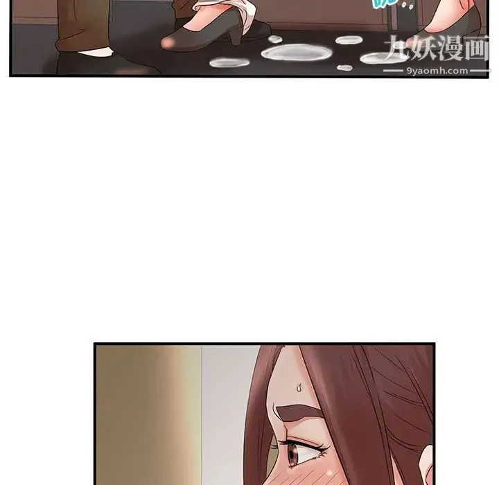 母女的秘密 第20话 第43页