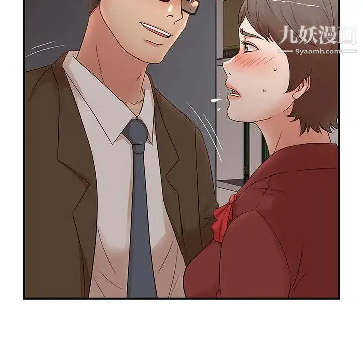 母女的秘密 第20话 第17页