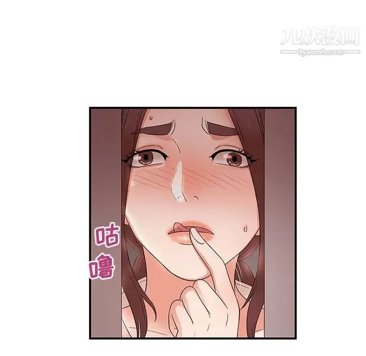 母女的秘密 第20话 第55页
