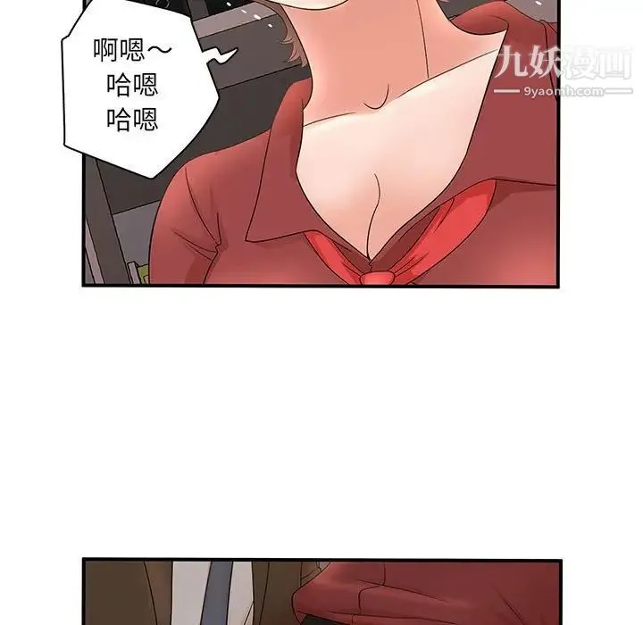 母女的秘密 第20话 第35页