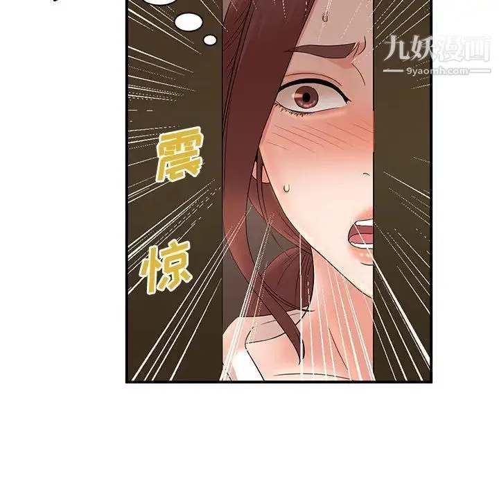 母女的秘密 第20话 第27页