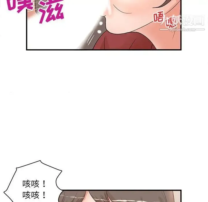 母女的秘密 第20话 第84页