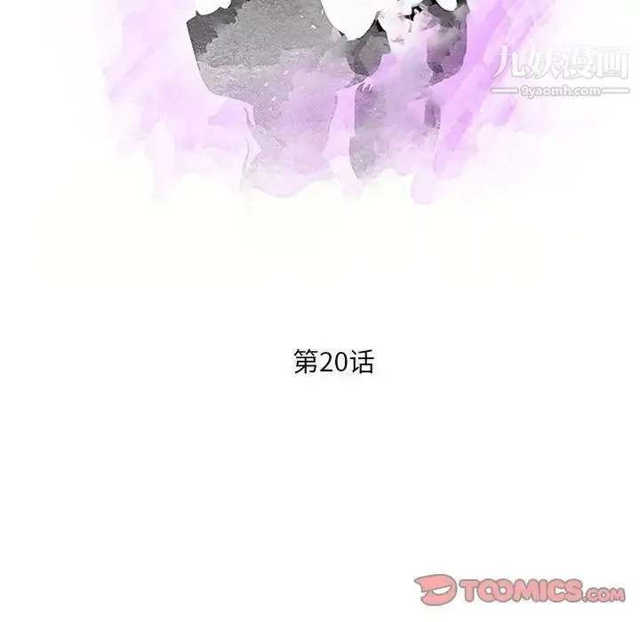 母女的秘密 第20话 第10页