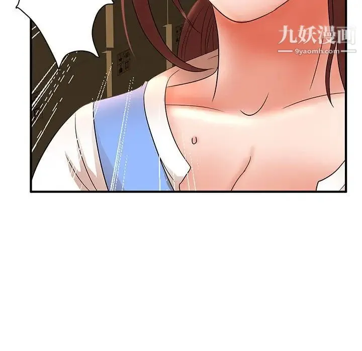 母女的秘密 第20话 第8页