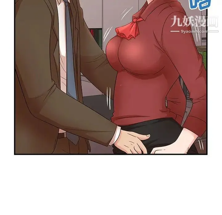 母女的秘密 第20话 第29页