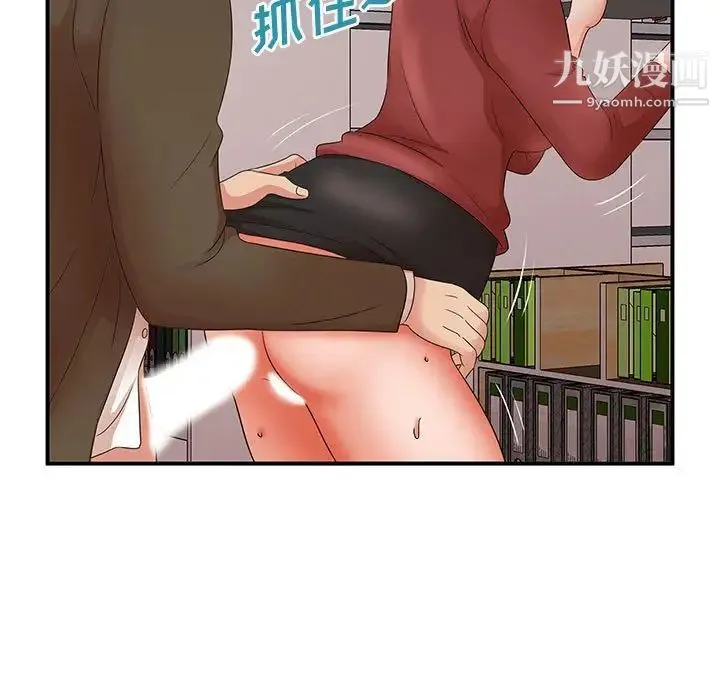 母女的秘密 第20话 第57页