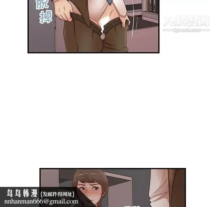 母女的秘密 第20话 第49页