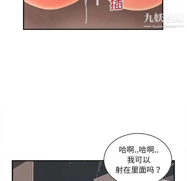 母女的秘密 第20话 第77页