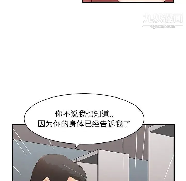 母女的秘密 第20话 第19页