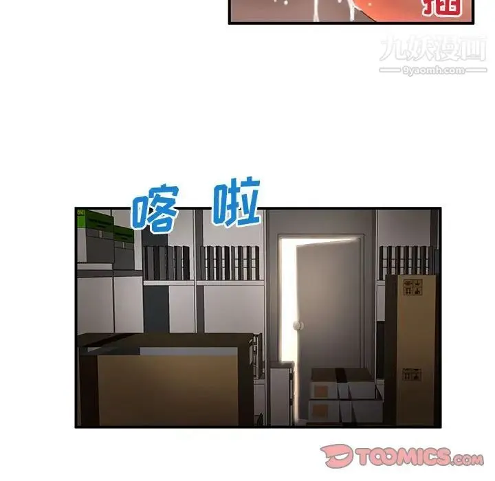 母女的秘密 第20话 第6页