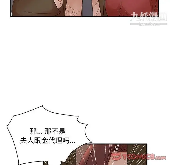 母女的秘密 第20话 第26页