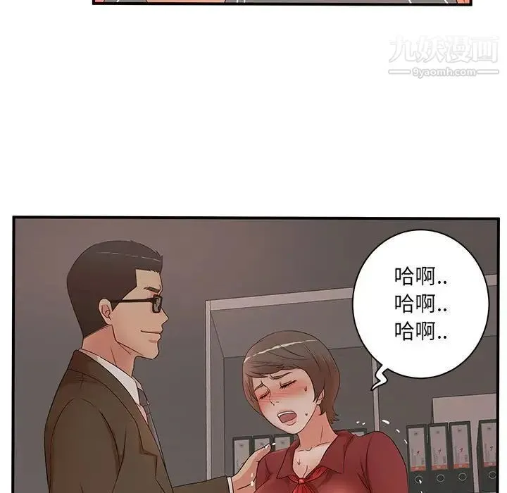 母女的秘密 第20话 第41页