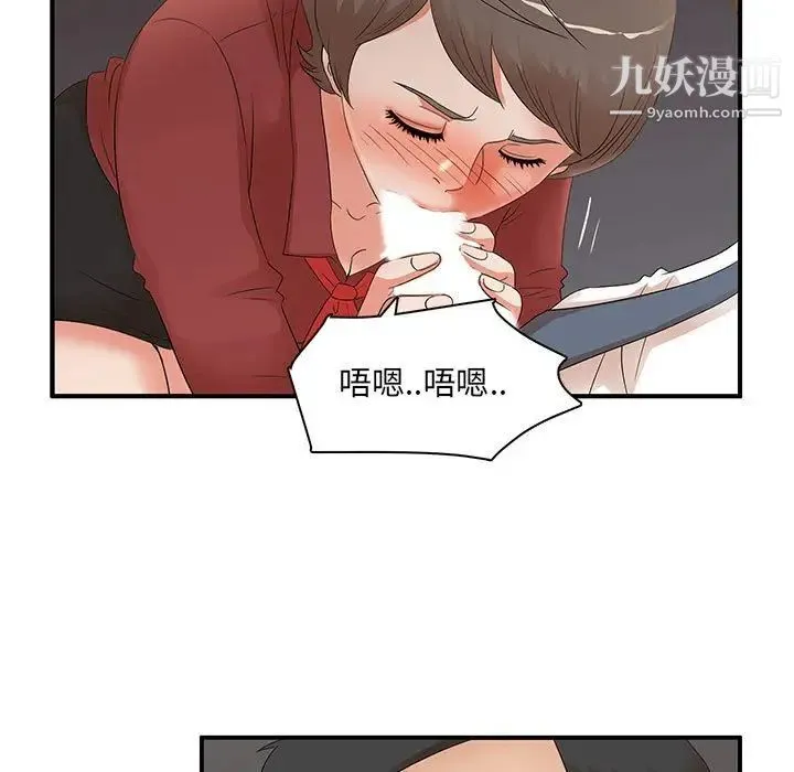 母女的秘密 第20话 第53页