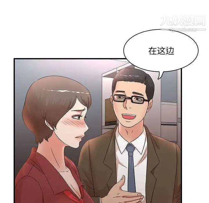母女的秘密 第20话 第11页