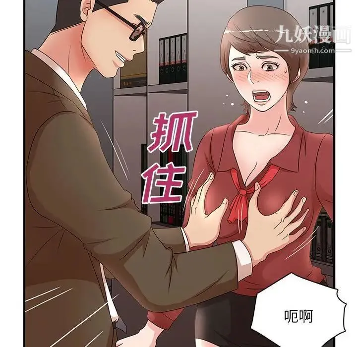 母女的秘密 第20话 第20页