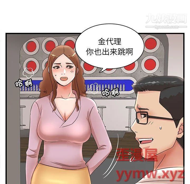 母女的秘密 第32话 第67页