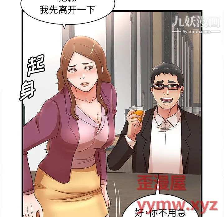母女的秘密 第32话 第37页