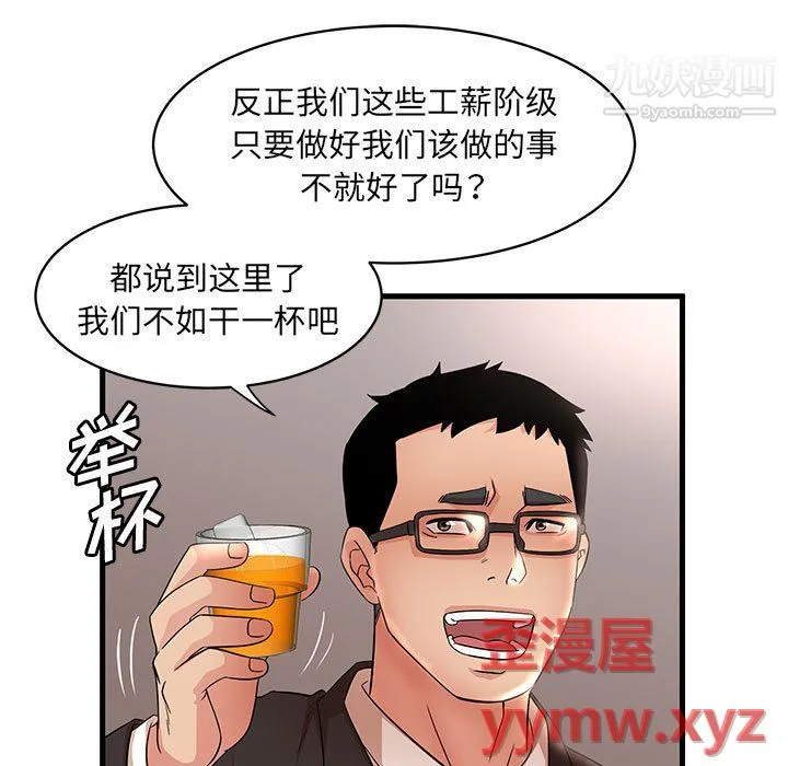 母女的秘密 第32话 第33页