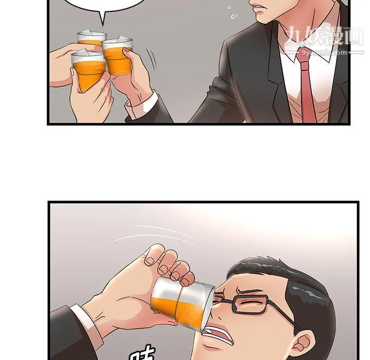 母女的秘密 第32话 第35页