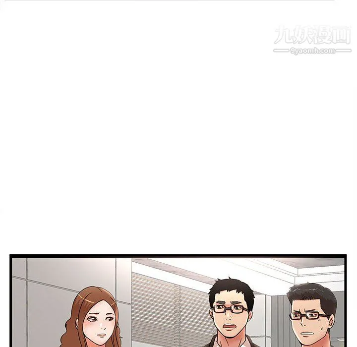 母女的秘密 第32话 第24页